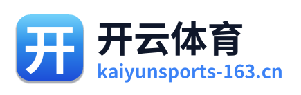 开云体育
